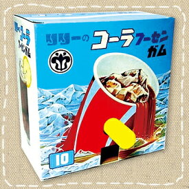 【特価】リリー コーラ フーセン ガム（150個付き1セット） 【駄菓子】くじ引き