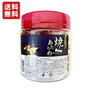 送料無料 よっちゃん食品 焼きあたりめ 105g×1ポット