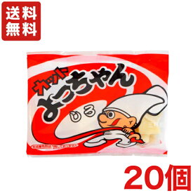 送料無料 よっちゃん食品 カットよっちゃんいか しろ 10g×20袋 メール便