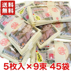 【送料無料】ケイ・エスカンパニィー 珍味銀行 お札たら「壱億円」（マヨネーズ付き）45枚（5枚入X9束）セット【メール便】