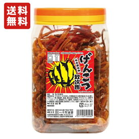 送料無料 一十珍海堂 げんこつ紋次郎いか 80本入×1ポット