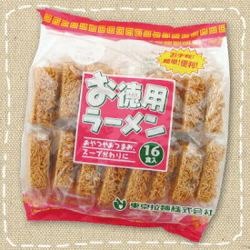 【卸価格】お徳用ラーメン 16食入り　個装　即席麺 東京拉麺【特価】
