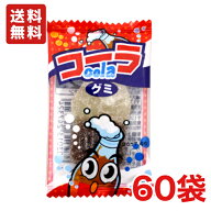送料無料 やおきん サワーコーラグミ 10g×60個 メール便