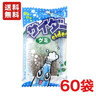 送料無料 やおきん サワーサイダーグミ 10g×60個 メール便