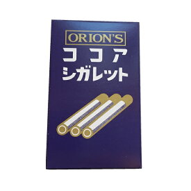 【特価】オリオン シガレット ココア味 30個入り【駄菓子】
