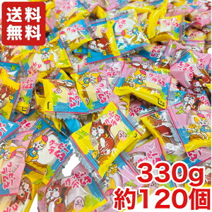 送料無料 カクダイ製菓 ミニクッピーラムネ 業務用 330g(約120個)×1袋 メール便