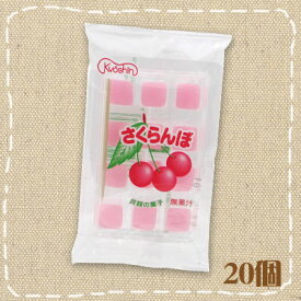 共親製菓 さくらんぼ餅 20個入×1BOX