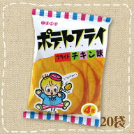 東豊製菓 ポテトフライ フライドチキン味 20袋入り×1BOX