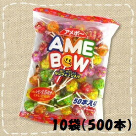 【イベント・催事・卸価格】リボン 【AMEBOW】アメボー 500本（50本入り×10袋）【大量特価】あめボー棒付キャンデー
