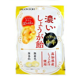 黄金糖 濃いしょうが飴 90g×200袋 生姜好きな人のための飴 香料・着色料不使用