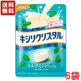 【送料無料】春日井製菓 キシリクリスタル ミルクミントのど飴 71g×6袋【メール便】