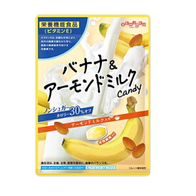バナナ＆アーモンドミルクCandy 70g×1袋　【扇雀飴本舗】 食物繊維入り・栄養機能食品