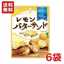 【送料無料】扇雀飴本舗 レモンバターサンドCandy キャンディ 65g×6袋 あめ アメ【メール便】