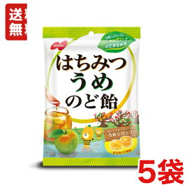 送料無料 ノーベル製菓 はちみつうめのど飴 110g×5袋 メール便