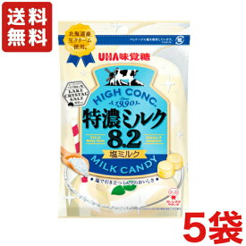 送料無料 UHA味覚糖 特濃ミルク8.2 塩ミルク 75g×5袋 メール便