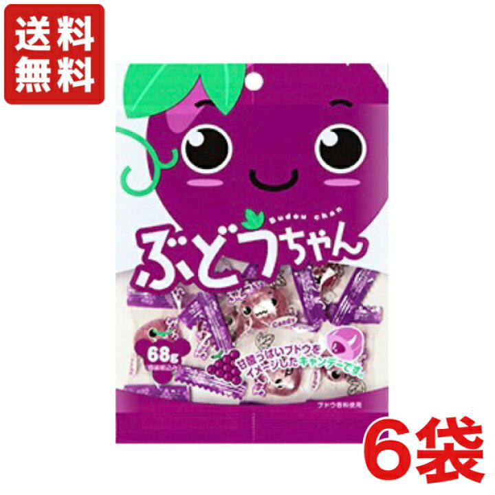 楽天市場】【送料無料】ぶどうちゃん 57g×6袋 川口製菓 飴【メール便  