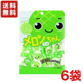 送料無料 川口製菓 メロンちゃん 57g×6袋 メール便