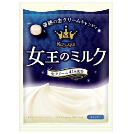 春日井製菓 女王のミルク 70g　北海道産生クリーム使用 生クリーム 41％配合