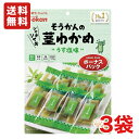 送料無料 壮関 そうかんの茎わかめ うす塩味 ボーナスパック 105g×3袋 メール便