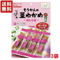 送料無料 壮関 そうかんの茎わかめ 梅しそ味 ボーナスパック 105g×6袋