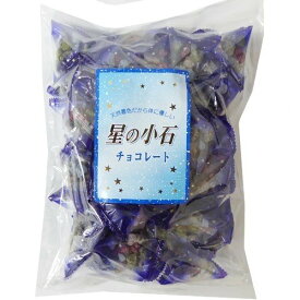 ケイエスカンパニィー 星の小石チョコレート 200個（50個入り×4袋）