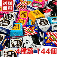 送料無料 チロル チロルチョコ バラエティパック 144個 メール便