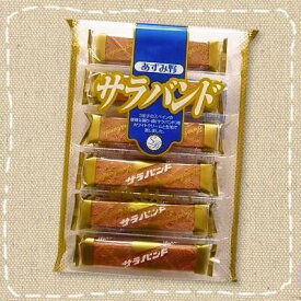 【特価】サラバンド（中） 12本入り×10袋 【小宮山製菓】