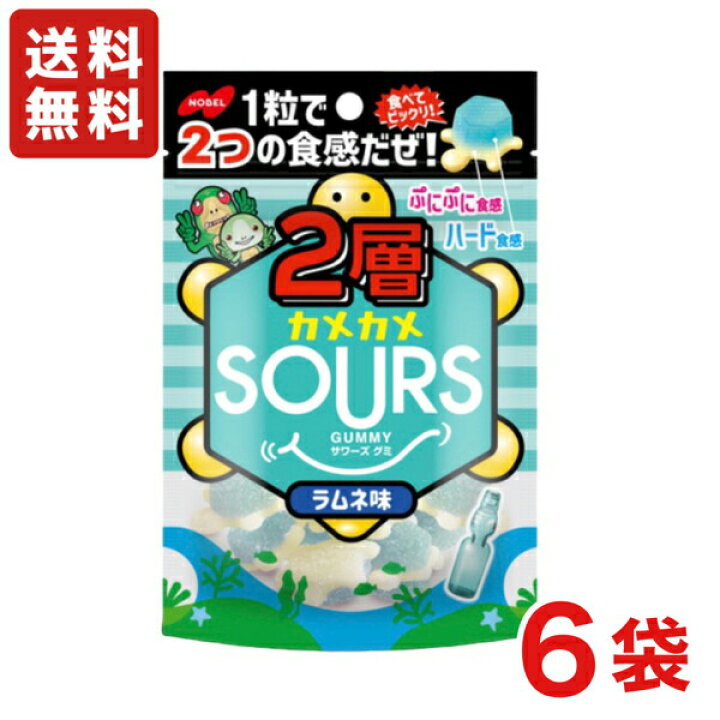 楽天市場】【送料無料】ノーベル製菓 2層カメカメSOURS（サワーズ 