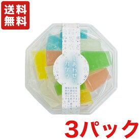 【送料無料】琥珀糖 しあわせのカケラ 95g×3個 いろどり宝石菓 銘菓
