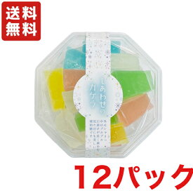 【送料無料】琥珀糖 しあわせのカケラ 95g×12個 いろどり宝石菓 銘菓