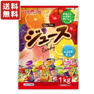 送料無料 扇雀飴本舗 1kg ジュースキャンデー×1袋