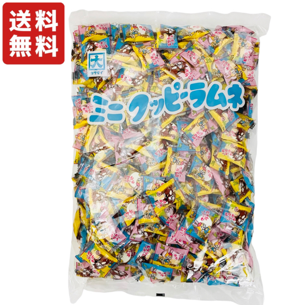 1kg ミニクッピー ラムネ カクダイ製菓 業務用 個包装 お菓子 大量