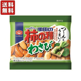 亀田の柿の種 わさび　ミニサイズ　7g×400袋　亀田製菓【送料無料】