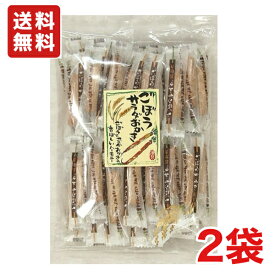 送料無料 井崎商店 ごぼうサラダおかき 200g×2袋