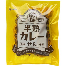 まるせん米菓 半熟カレーせんべい 65g×1袋