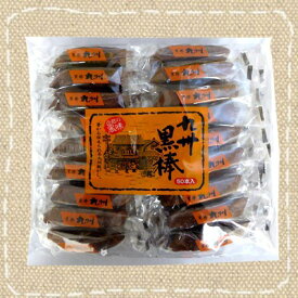 【くろボー・特価】九州黒棒 40本 個装 トリオ食品【懐かしの駄菓子】