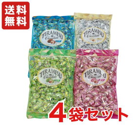 【送料無料】ユウカ（YU-KA）ティラミスチョコレート 400g・抹茶ティラミス 385g・いちごティラミス 345g ・ホワイトティラミス 240g 　4袋セット 大袋【クール便配送（別途225円）】