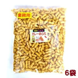 【特価】大竹製菓 カレーあられ 業務用 360g×6袋【卸価格】徳用サイズ