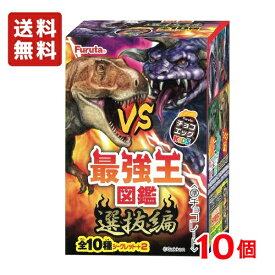 送料無料 フルタ製菓 チョコエッグ 最強王図鑑6 選抜編 10個入り×1BOX 賞味期限2024年12月
