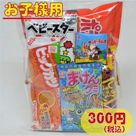 楽天市場 300円 お菓子 詰め合わせの通販