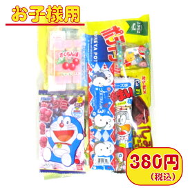 【子ども・幼稚園・保育園セット】　380円B（税込）　お菓子 駄菓子 子ども用 幼稚園 保育園 子ども会 運動会 イベント 詰合せ　詰め合わせ 菓子 セット