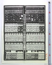 楽天市場 相撲番付表の通販 楽天市場 相撲番付表の通販