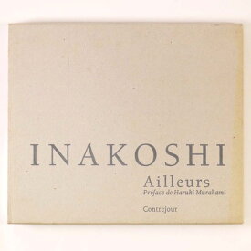 【中古】Koichi Inakoshi : Ailleurs 1969-1992