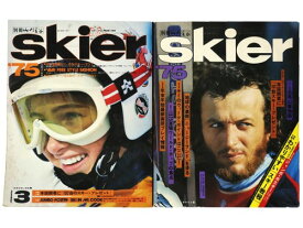 【中古】skier　別冊山と渓谷　スキーヤー’75 第3・4集　2冊一括