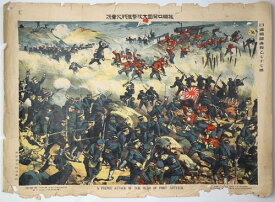 【中古】旅順口背面大攻撃激戦之実況　　日露戦闘画報乙七十七号