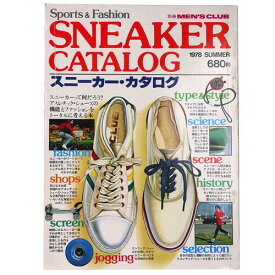 【中古】別冊MEN'S CLUB メンズクラブ　スニーカー・カタログ