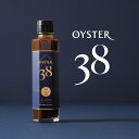 【最短お届け5/8以降】Oyster 38 オイスターソース