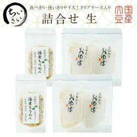 お中元 御中元 ゆば 湯葉 贈答用【送料無料】食べきり使いきり♪小さい詰合せ 生【国産大豆100％・保存料無添加】「生ゆば2種（昆布だし2ヶ・豆乳入り2ヶ）各40g・ゆばちりめん40g（2袋）」贈り物 ギフト お取り寄せ グルメ 手土産