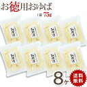 ゆば 湯葉 割れ【送料無料】大人気！お徳用おゆば（乾燥ゆば）75g×8袋【無添加・国産大豆100％】長期保存 常温保存 保存食 お取り寄せ グルメ 手土産 ギフト ゆば丼 タンパク質 大豆 糖質制限 代替食 代替肉 非常食 災害備蓄