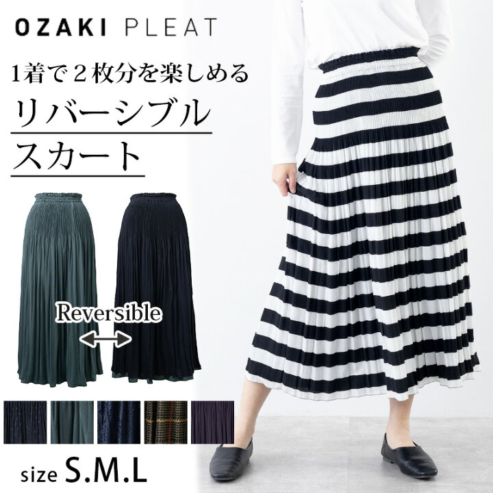 楽天市場】美形プリーツスカート フレアスカート リバーシブル Aライン 